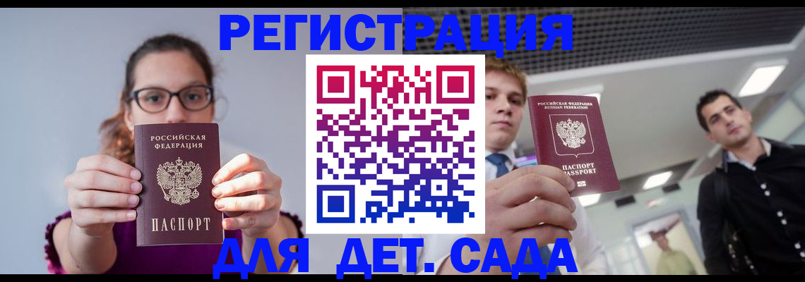 прописка штамп в Енисейске