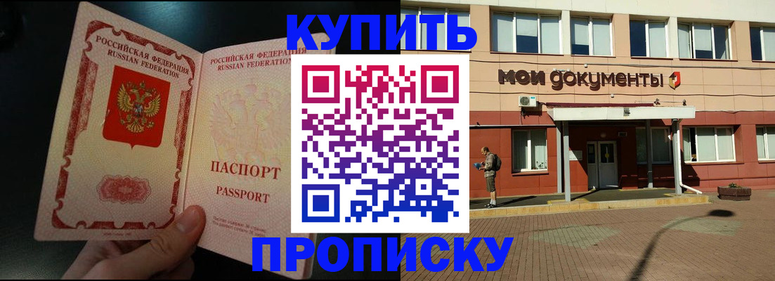 подбор собственника для регистрации в Енисейске